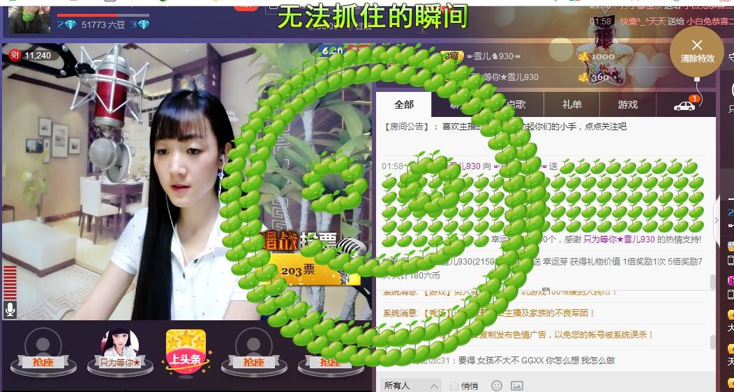 ☞雪儿♞930☜的图片