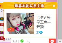 大喵七@i暂时停播主播照片