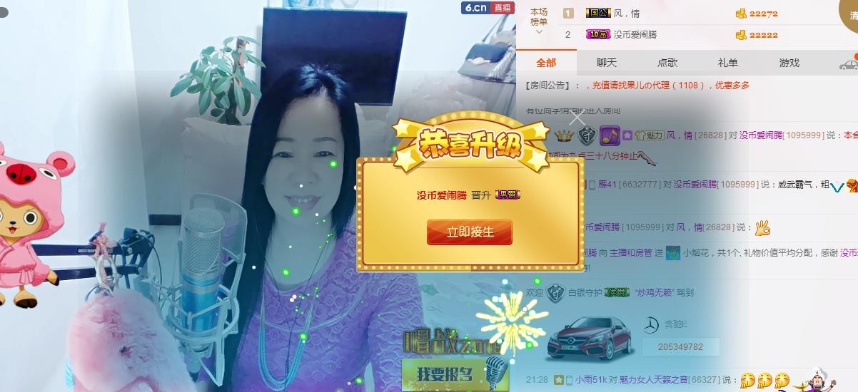 魅力女人唱民歌的图片