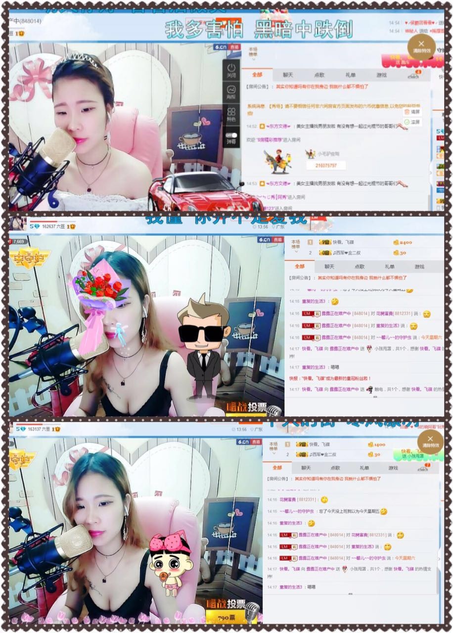 星悦乐3号主播照片
