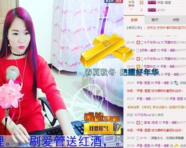 伊雪~倩影主播照片