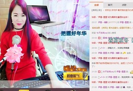 伊雪~倩影主播照片