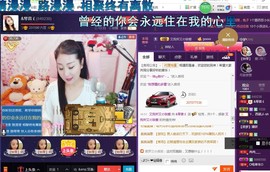 ￡八月￡用心唱主播照片