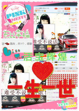 乖“我们的回忆，😘主播照片