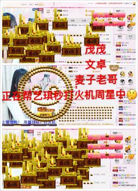 ♚艺琪♚充值代理主播照片