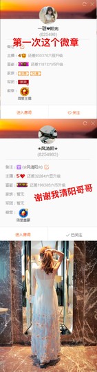 一迷♥阳光主播照片