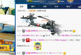 言~儿太难了主播照片