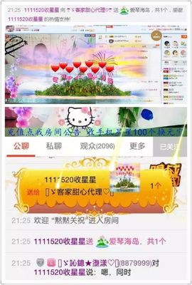 ☂客家甜心金牌代理☂主播照片
