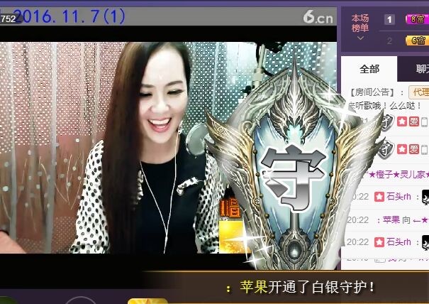 御風(fēng)~靈兒的主播照片