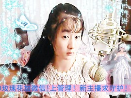 小仙女520主播照片