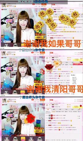 一迷♥阳光主播照片
