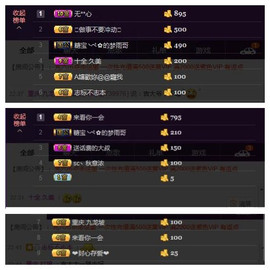甜城♬川妹儿主播照片