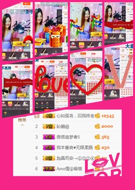 宝儿求6W过月底任务主播照片