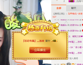 依诺♔休息主播照片