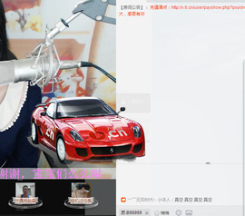 姹紫燕红主播照片