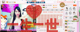 芯儿❀求任务请找我主播照片
