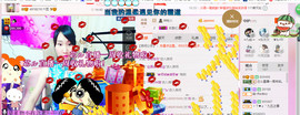 芯儿❀求任务请找我主播照片