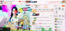 芯儿❀求任务请找我主播照片