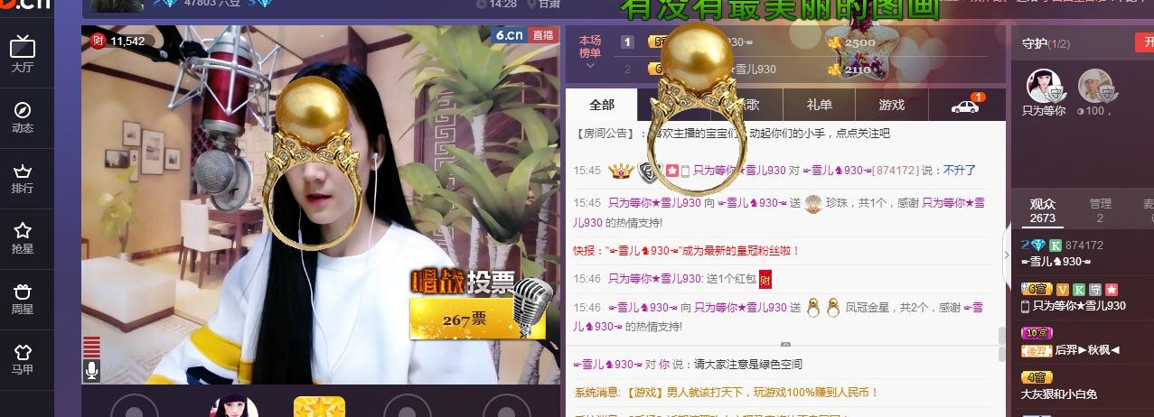 ☞雪儿♞930☜的图片