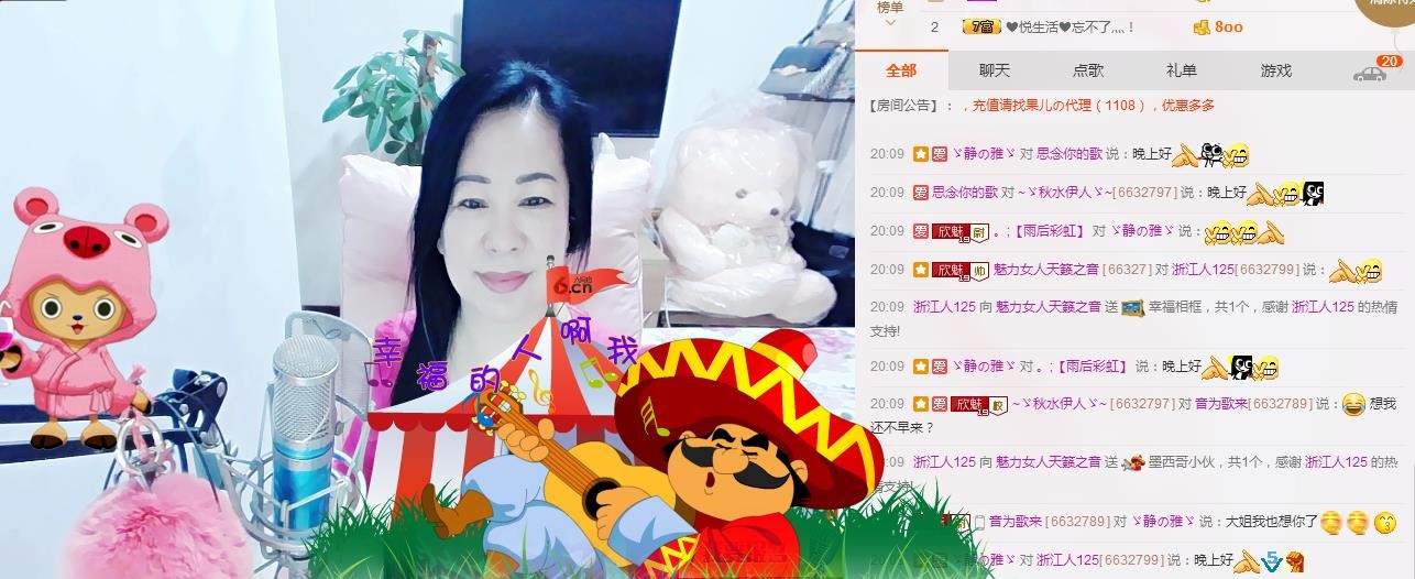 魅力女人唱民歌的图片