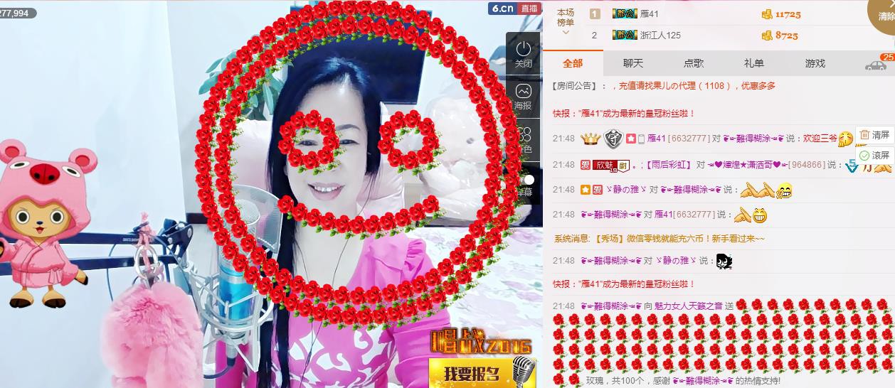 魅力女人唱民歌的图片