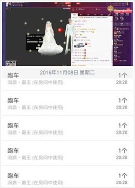 高妹也想被疼爱。主播照片