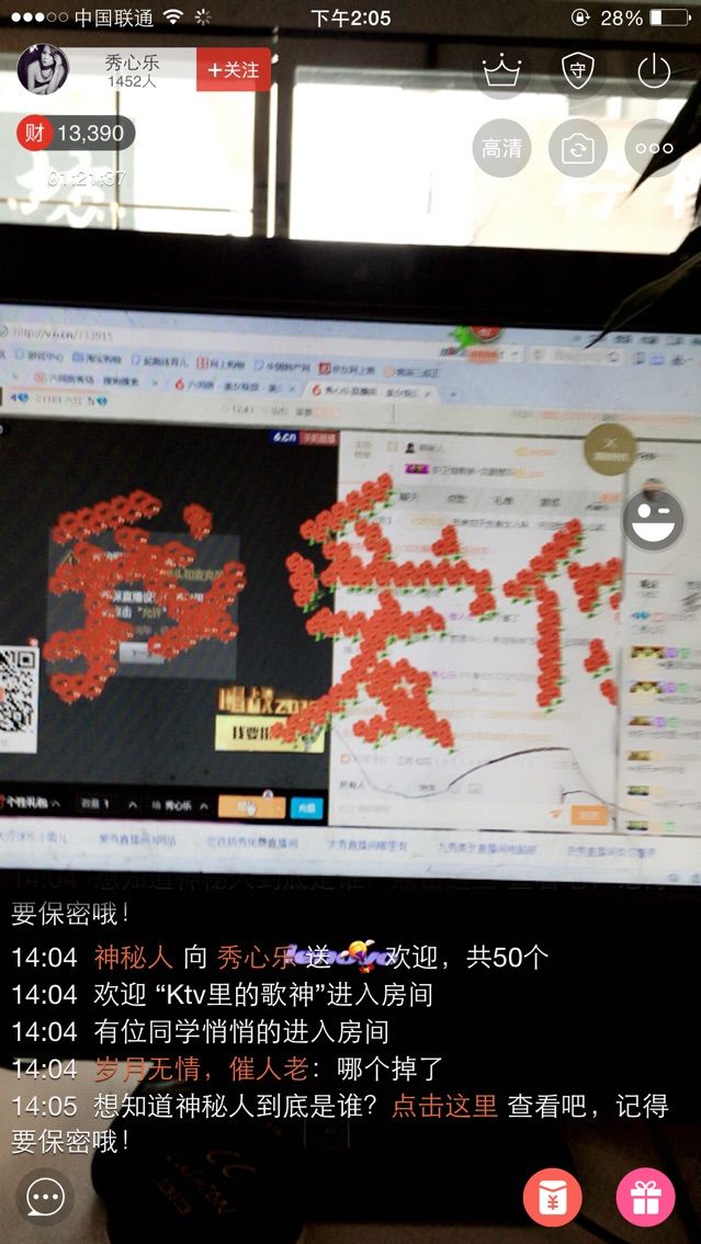 秀心乐主播照片