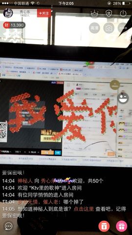 秀心乐主播照片