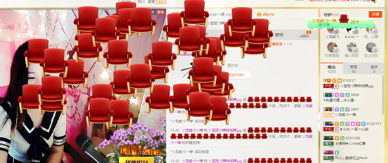 ♪霸气姐♪♪主播照片