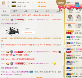 ♪霸气姐♪♪主播照片