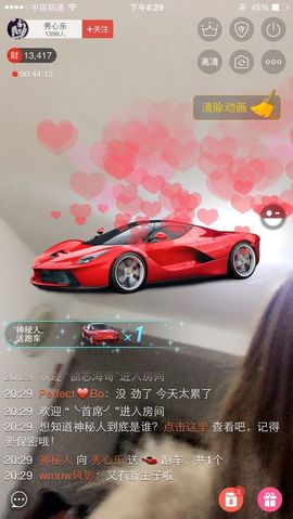 秀心乐主播照片