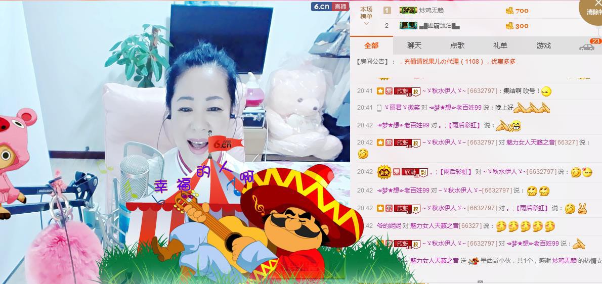 魅力女人唱民歌的图片