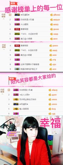 一迷♥阳光主播照片