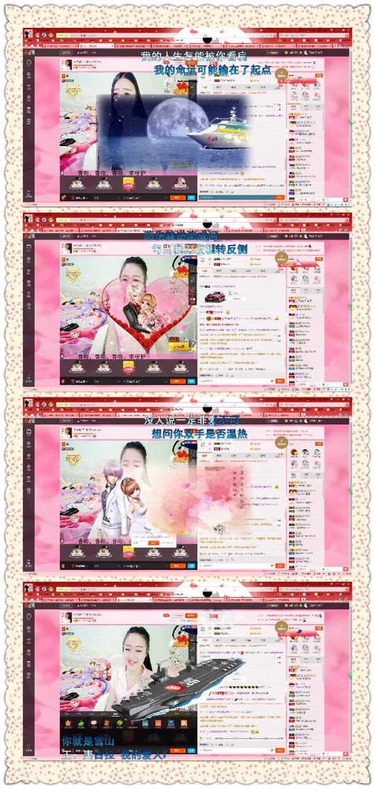 歩忈丗主播照片