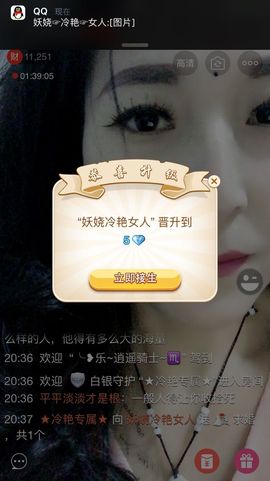 广善第一神偷冷艳辣妈主播照片