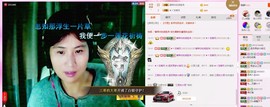 逐流寻梦主播照片