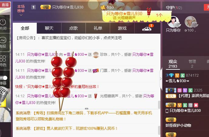 ☞雪儿♞930☜的图片