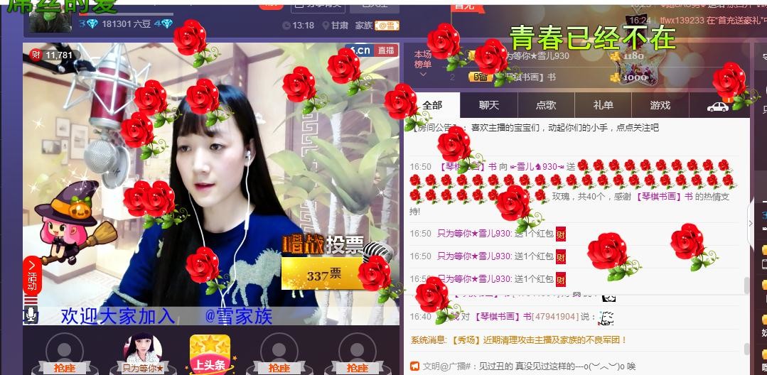☞雪儿♞930☜的图片