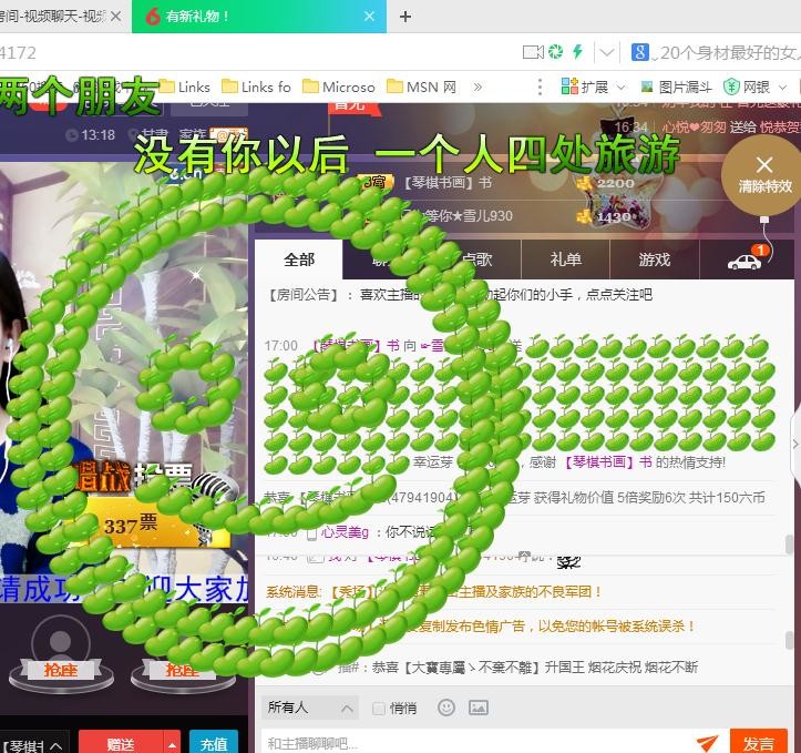 ☞雪儿♞930☜的图片