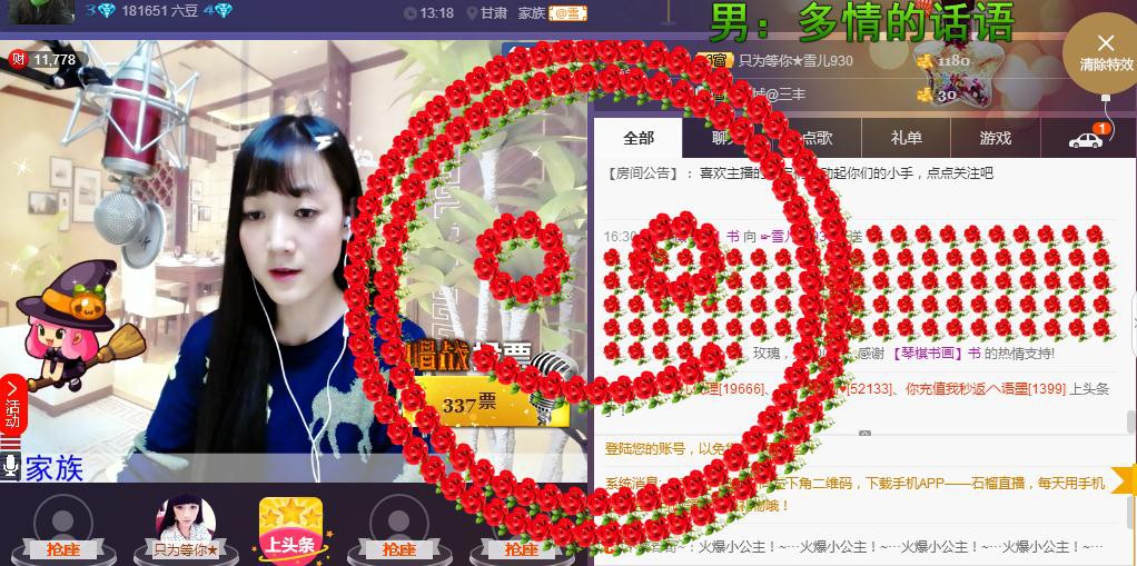 ☞雪儿♞930☜的图片