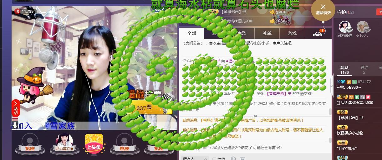 ☞雪儿♞930☜的图片