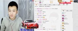 不正＝歪主播照片