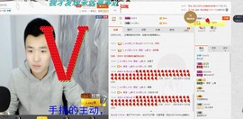 不正＝歪主播照片