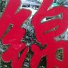 雄哥vv