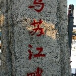 糊涂难得!s