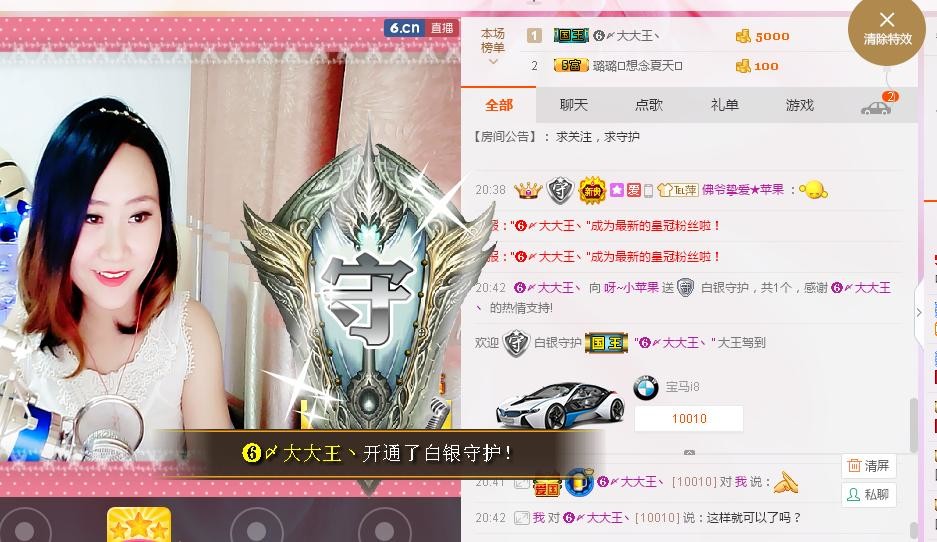 好腻害💋主播照片