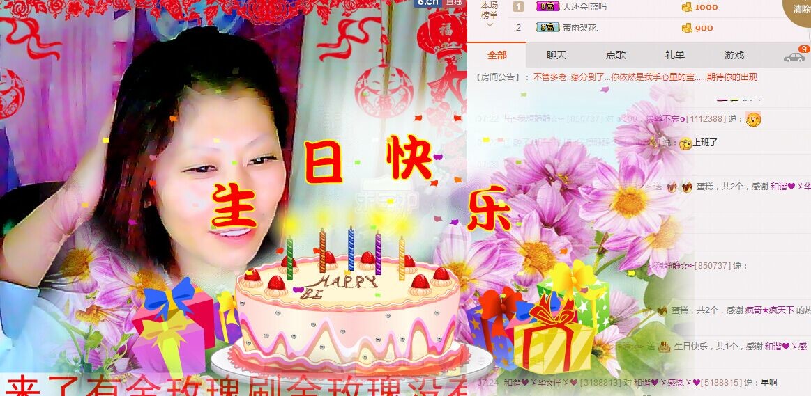 触摸不到的.念想的主播照片