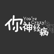 Yes‘先生、楠海报