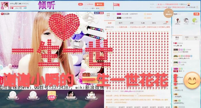 wikiღ舞儿✿的主播照片