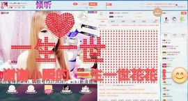 wikiღ舞儿✿主播照片